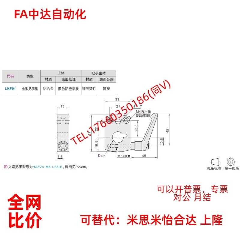LKF01-D8-D10-D12-D14-D16夹板小型数字式位置显示器用 标准型
