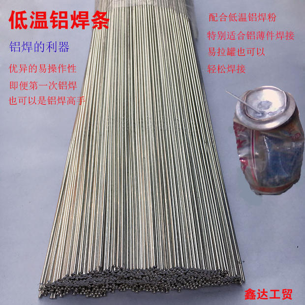 氩弧焊铝镁ER5356铝硅ER4043铝焊条低温铝焊条4047铝合金焊丝气焊