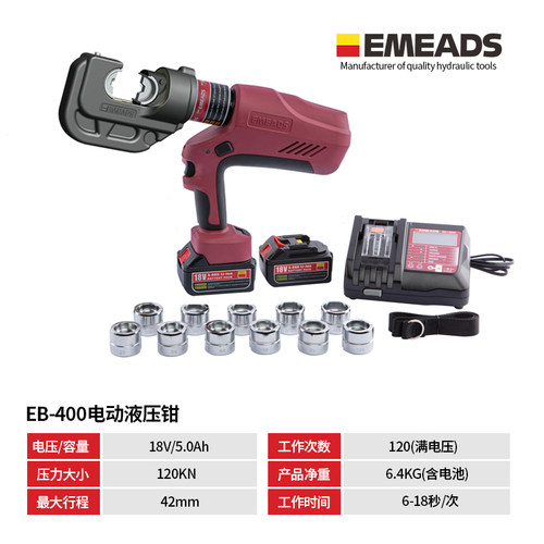 电动液压钳EM-400便携式压线端子钳10-400mm电缆剪线压接钳二合一