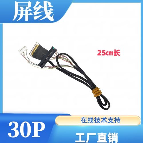 G101ICE-LH1液晶屏显示器驱动板屏线背光线显示通用套件