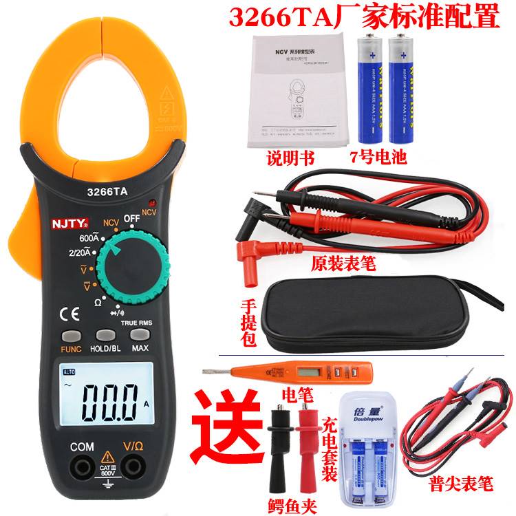 南京天宇3266TA高精度智能防烧万用电表钳形电流表3266TD测电容温