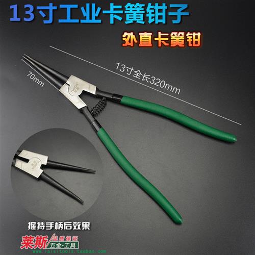 9寸13寸重型C型扣环钳内直外直内弯外弯曲卡簧钳子穴用卡环钳工具