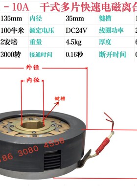 电磁离合器DLK1DLM4系列2.5A5A10A16A25A40多片离合器24V质保一年