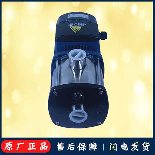 杭州南方水泵CHM1-2/3/4/5/6LSWSC轻型卧式多级不锈钢离心增压泵