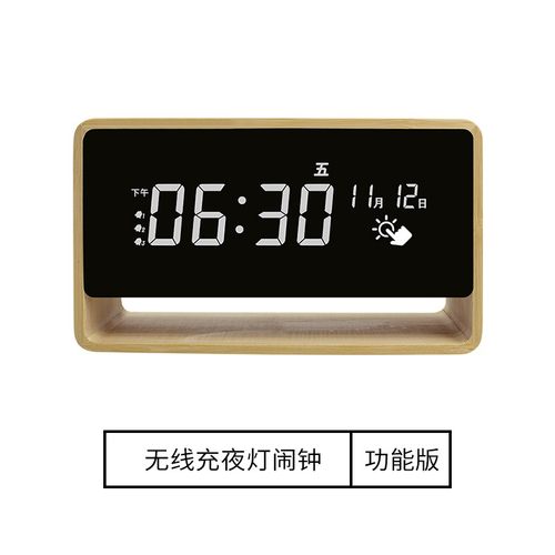 闹钟2021新款智能钟表无线充电时钟床头喂奶夜灯现代简约桌面台式