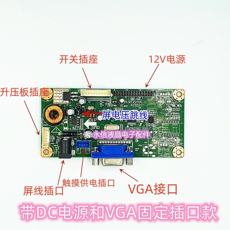 KTV点歌机19 21.5 22寸ktv触摸显示器液晶屏驱动板 触摸屏主板