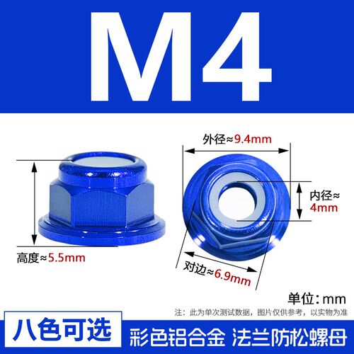 彩色铝合金M2-M8法兰螺母防松尼龙圈自锁螺丝帽紧防松螺母正反牙