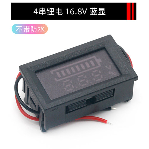 二线数显电量电压表电动车电量仪器仪表电瓶电压电量双显示器数字