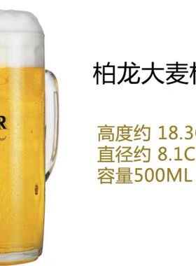 原装进口啤酒杯 德国柏龙啤酒杯 保拉纳啤酒杯 小麦啤酒杯扎啤杯