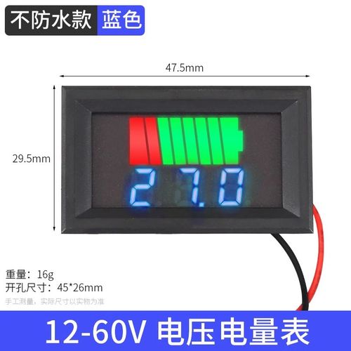 电动车电量电压表防水款电车通用反接保护电瓶蓄电池电量表显示器