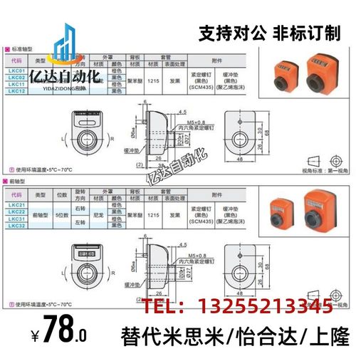 位置显示器 LKC11/LKC12-1/1.25/1.5/2/3/4/5/6