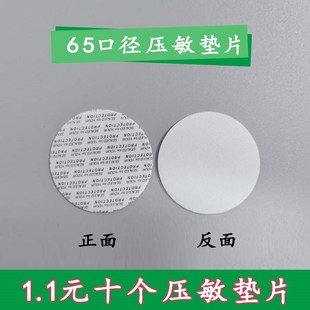 铝箔垫片 压敏垫片 密封垫片 自粘式垫片 电磁感应封口 泡沫垫片