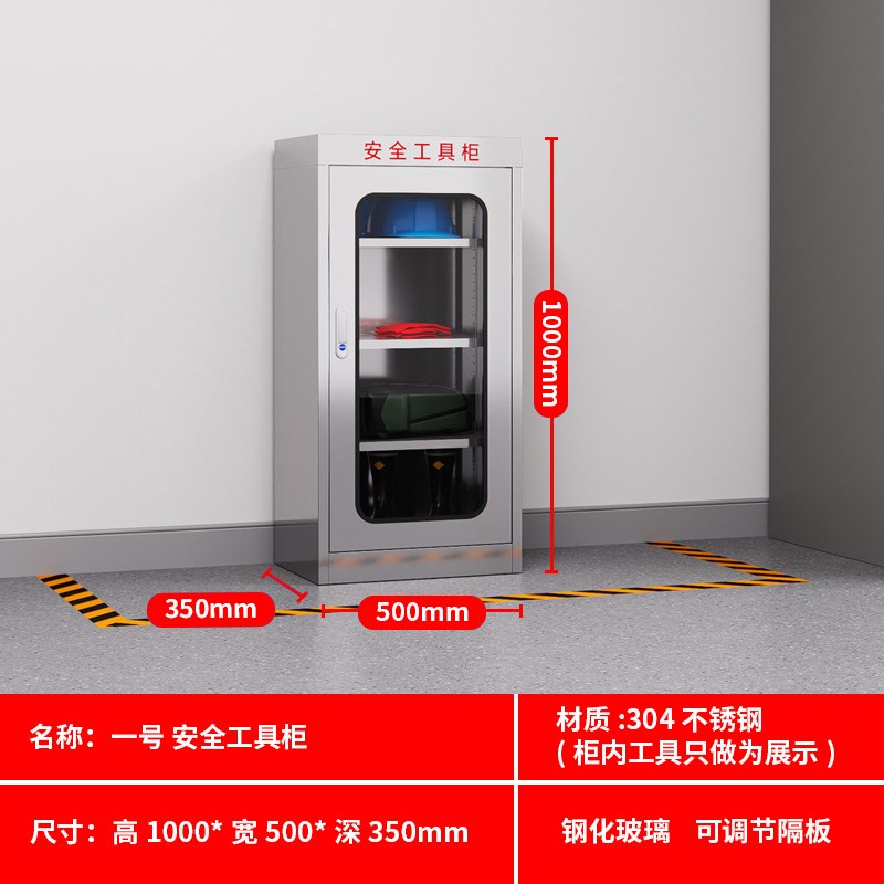 304不锈钢电力安全工具柜高压配电房电器柜绝缘工具存放箱电工柜