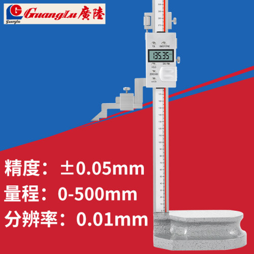 桂林广陆数显高度尺带手轮画划线游标高度测量仪0-200-300-500-60