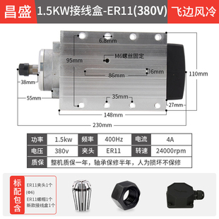 昌盛主轴雕刻机主轴电机风冷主轴1.5 2.2kw电主轴动力头速电机
