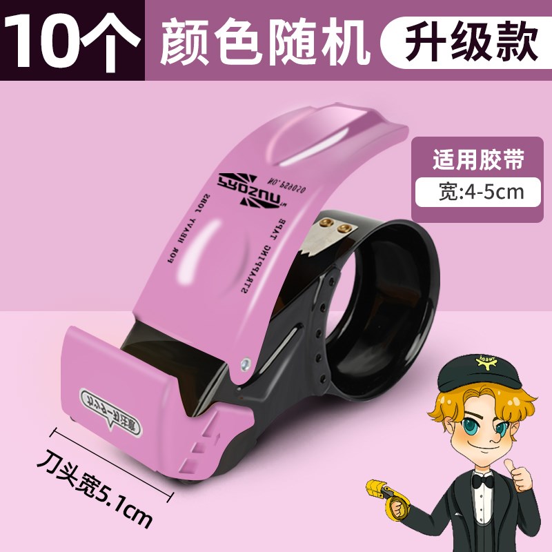 加厚金属5cm6cm宽透明胶带切割器大小号手握式封箱器博胜快递仓库图片