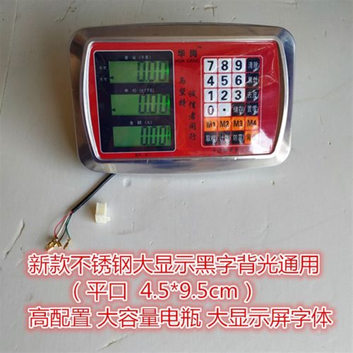 电子称仪表 显示器 秤头100kg 300kg 电子秤台秤 通用 电子秤表头