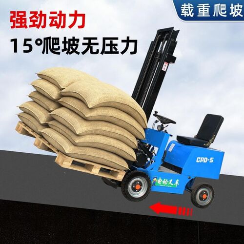 小型电动叉车四轮座驾简易式0.5/0.8吨液压升降搬运推高车