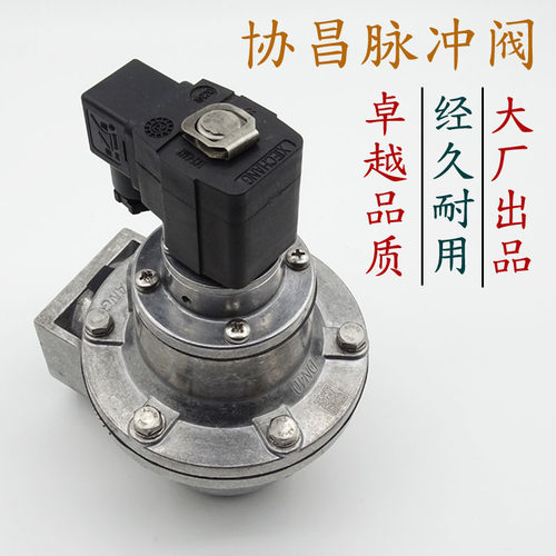 苏州协昌直角式/管式电磁脉冲阀DMF-Z/ DCF-Z系列 除尘脉冲阀