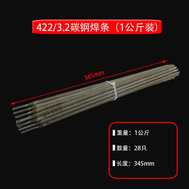正品湘江电焊条碳钢焊条2.0/2.5/3.2/4.0/5.0mmJ422家用铁焊条