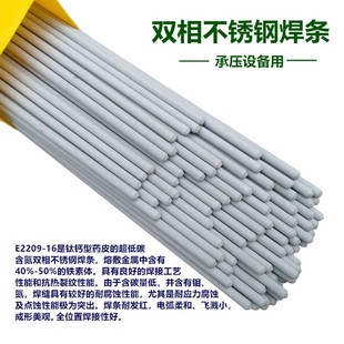 302 402 2205不锈钢焊条304 308 4.0 312E2209 A022 307 A102 407