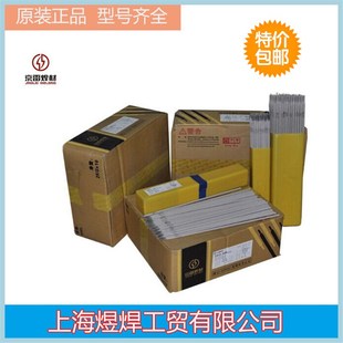 A302 A102 402 316L 2594不锈钢电焊条3.2 京雷GES 2209A062 308