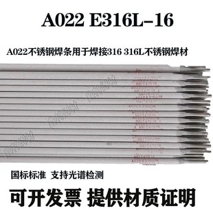 A002 E2209不锈钢焊条 A302 A132 307 402 316L 309 308 022 A102