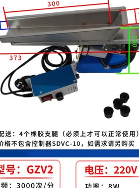 微型电磁给料机GZ电磁振动机送料机GZV1GZV2GZV3震动喂料机220V