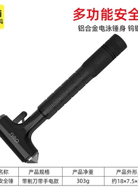 deLi得力工具多功z能安全锤DL871002