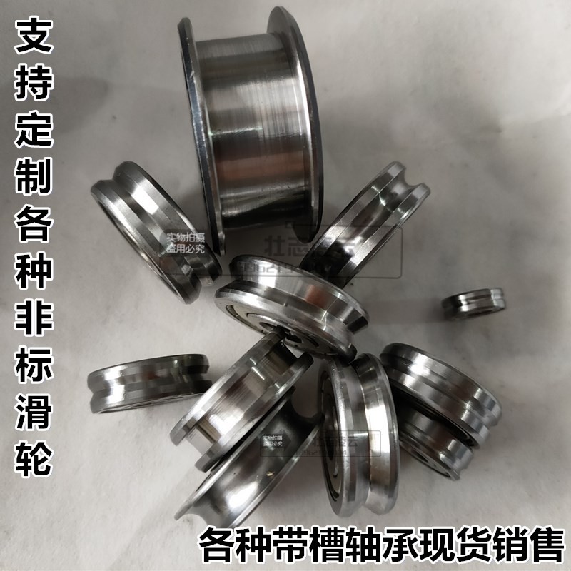 高精度u型槽外圈带沟槽轴承 V型槽U626 V606V696 636内孔6外22 19