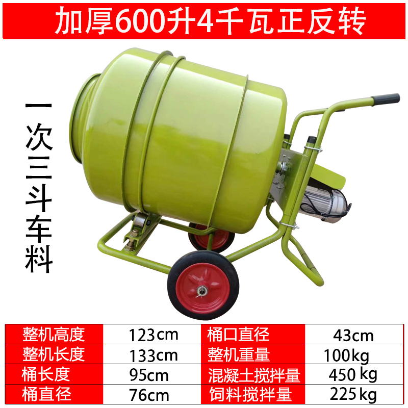 水泥砂浆混凝土沙石220v建筑搅拌机饲料纯O铜R电动家用小型拌料机