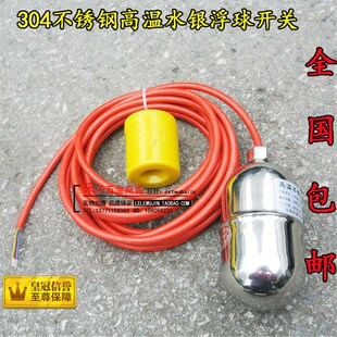 UQK 316不锈钢防腐高温水银浮球开关电缆液位控制仪器FYKG 304