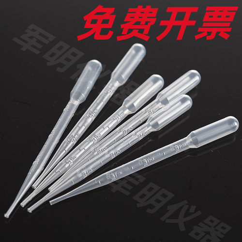 巴氏滴管加厚一次性塑料刻度吸管实验室1/l2/3/l5ml10ml100支每包