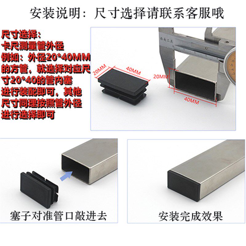 40*60长方管内塞不锈钢管内堵头凳子脚垫耐磨地脚管封盖子管闷头
