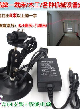 可调米十红外线标线AZV字仪点状镭射一模组8直线红光字激光器定位