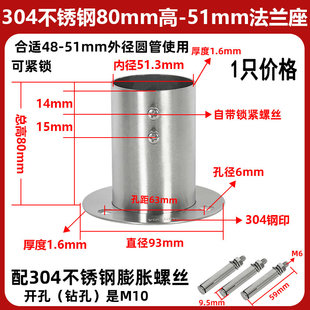 加宽加大304不锈钢圆管座法兰底座晾衣挂衣杆固定托座50/51/38mm