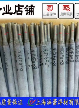 A507 904L不锈钢焊条 ENiCrFe-3 ENiCrMo-3 ENiCrMo-4镍基焊条