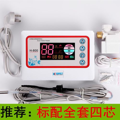 太阳能热水器控制器配件仪表全自动智能上水器水温水位显示通用款
