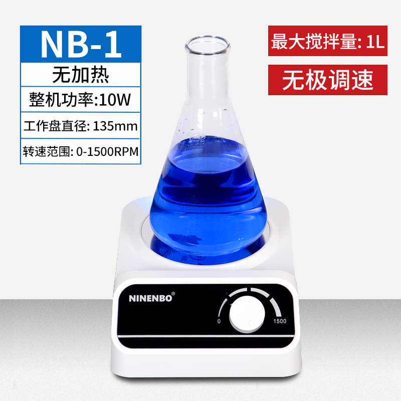 数显恒温磁力搅拌器控温加热电动搅拌实验室电热套小型转子单多联