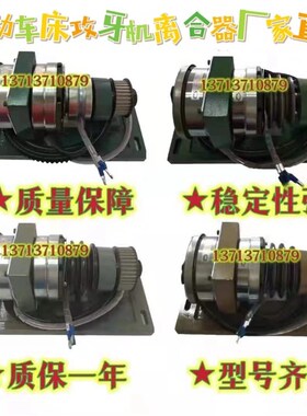 自动车床攻牙机电磁离合器伺服名阳奇锋王主1.2-1.8-2.0-3.0功率