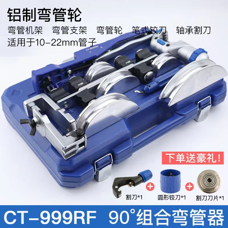 大圣空调铜管弯管器CT-999F/RF正反手动折弯机6-22不锈钢铜管铝管