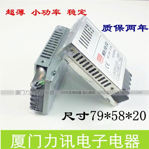 小体积开关电源MS10-24 HS10-24 功率10W DC24V0.5A 稳压工控电源