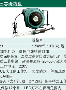 世达气管卷管器 三芯绕盘n线 灯鼓 98002 98021 98024  98023