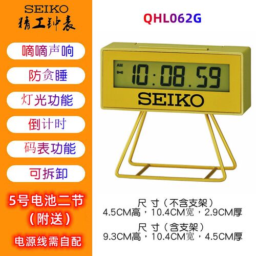 SEIKO精工电子闹钟液晶显示倒计时器防贪睡码表QHL062