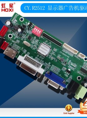 CY.R2512/M.NT68676显示器驱动板显示器主板免烧录HDMI+VGA+DVI