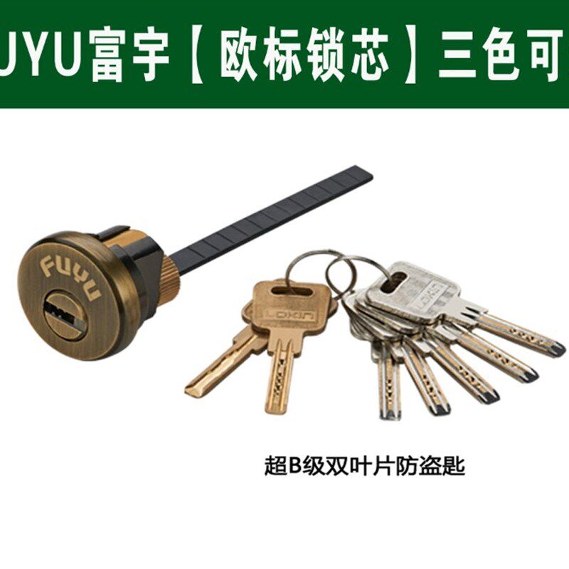 正品FUYU富宇锁芯锁体豪华子母门大把手双开门别墅大门锁门锁配件