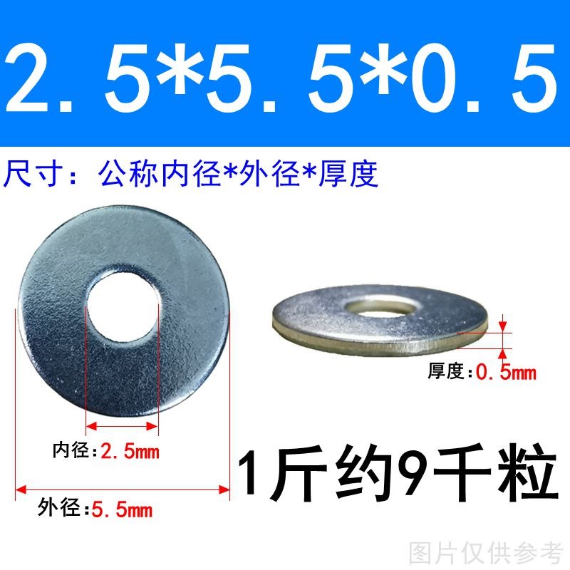 按斤镀锌金属平垫加大加厚超薄垫圈垫片圆形垫圈M3M4M5M6M8M10-64