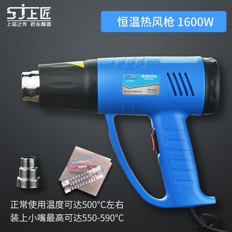 上匠热风枪 数显热风机调温吹风枪 烘枪N贴膜工业烤枪塑料焊枪