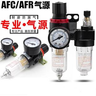 3000 AFC2000 4000亚德客型空气过滤器稳调减压阀 AFR BFC