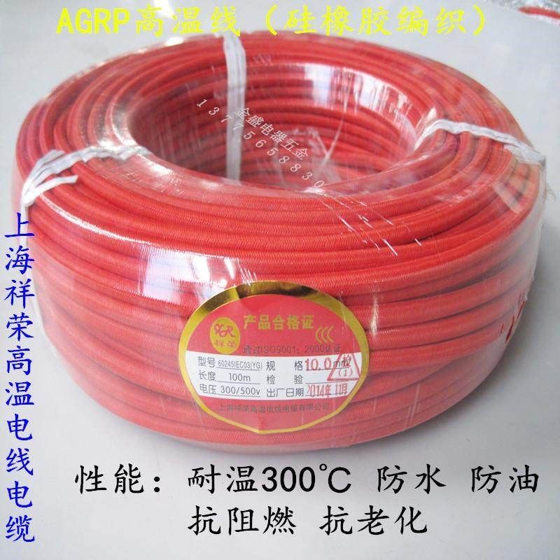 耐高温线10平方纯铜P丝镀锡电磁加热线圈织线AGR硅橡胶编电线VBR,搬运/仓储/物流设备,机械式停车设备（立体停车库）,淘宝优惠券,粉丝福利购,淘宝优惠卷